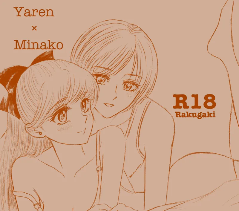 夜美奈漫画 from chapter 1 to 27 artist:ぶえん page 107 featuring kou yaten sailor moon parody - read online free