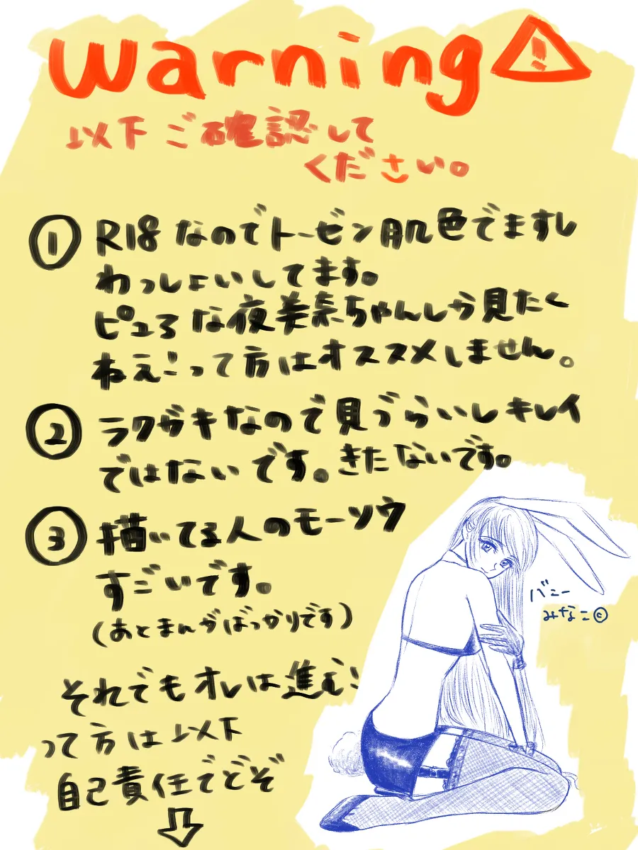 夜美奈漫画 from chapter 1 to 27 artist:ぶえん - Page 108