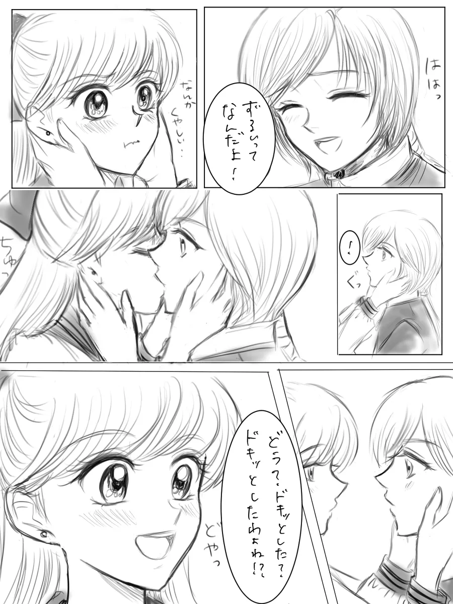 夜美奈漫画 from chapter 1 to 27 artist:ぶえん page 118 featuring sailor jupiter sailor moon parody - read online free