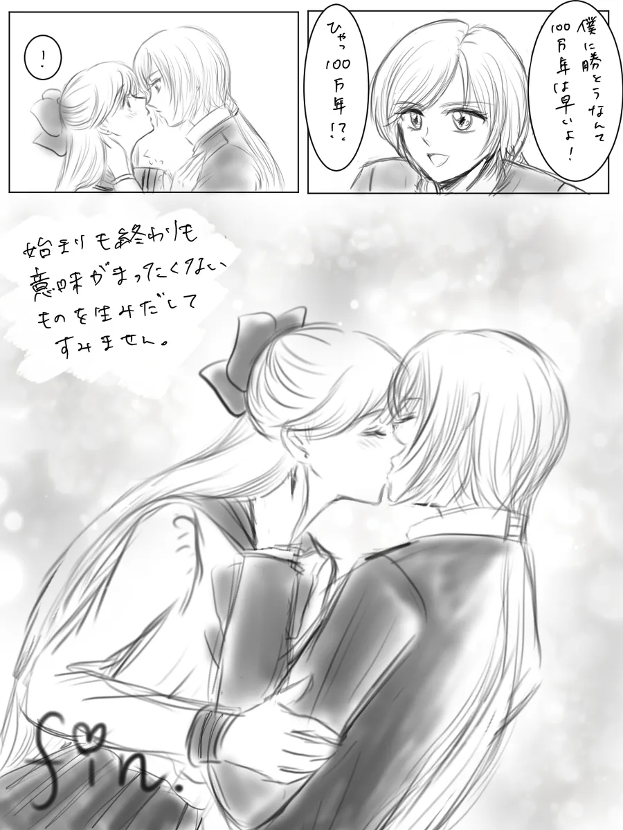 夜美奈漫画 from chapter 1 to 27 artist:ぶえん page 119 featuring sailor jupiter sailor moon parody - read online free