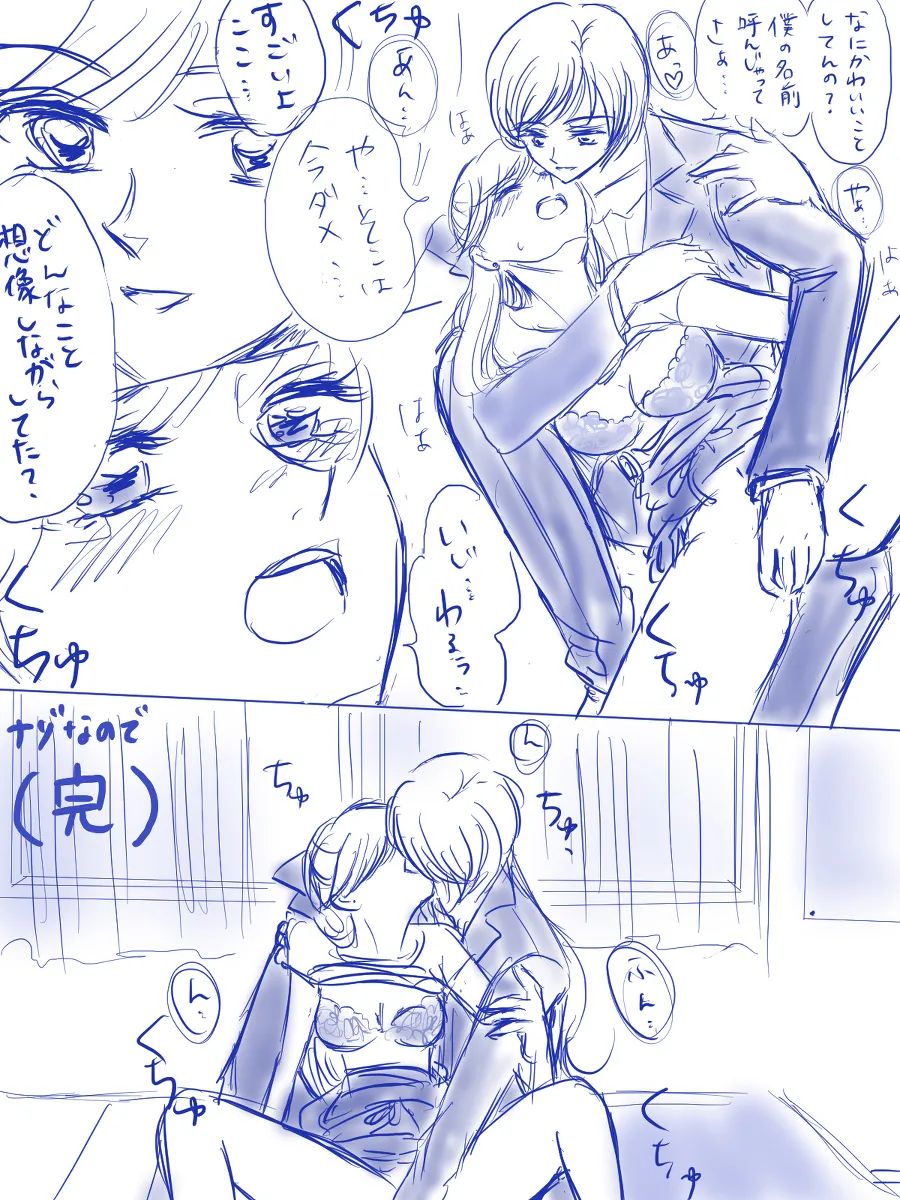 夜美奈漫画 from chapter 1 to 27 artist:ぶえん page 129 featuring kou yaten sailor moon parody - read online free