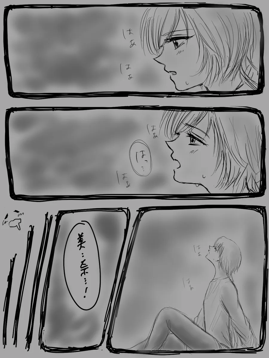 夜美奈漫画 from chapter 1 to 27 artist:ぶえん page 130 featuring kou yaten sailor moon parody - read online free