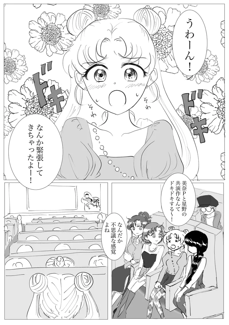 夜美奈漫画 from chapter 1 to 27 artist:ぶえん page 164 featuring sailor jupiter sailor moon parody - read online free