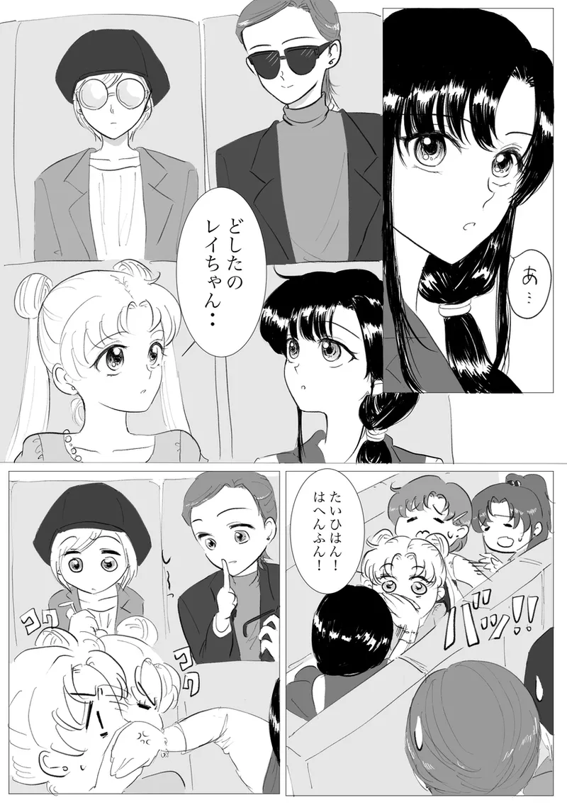 夜美奈漫画 from chapter 1 to 27 artist:ぶえん page 165 featuring kou yaten sailor moon parody - read online free