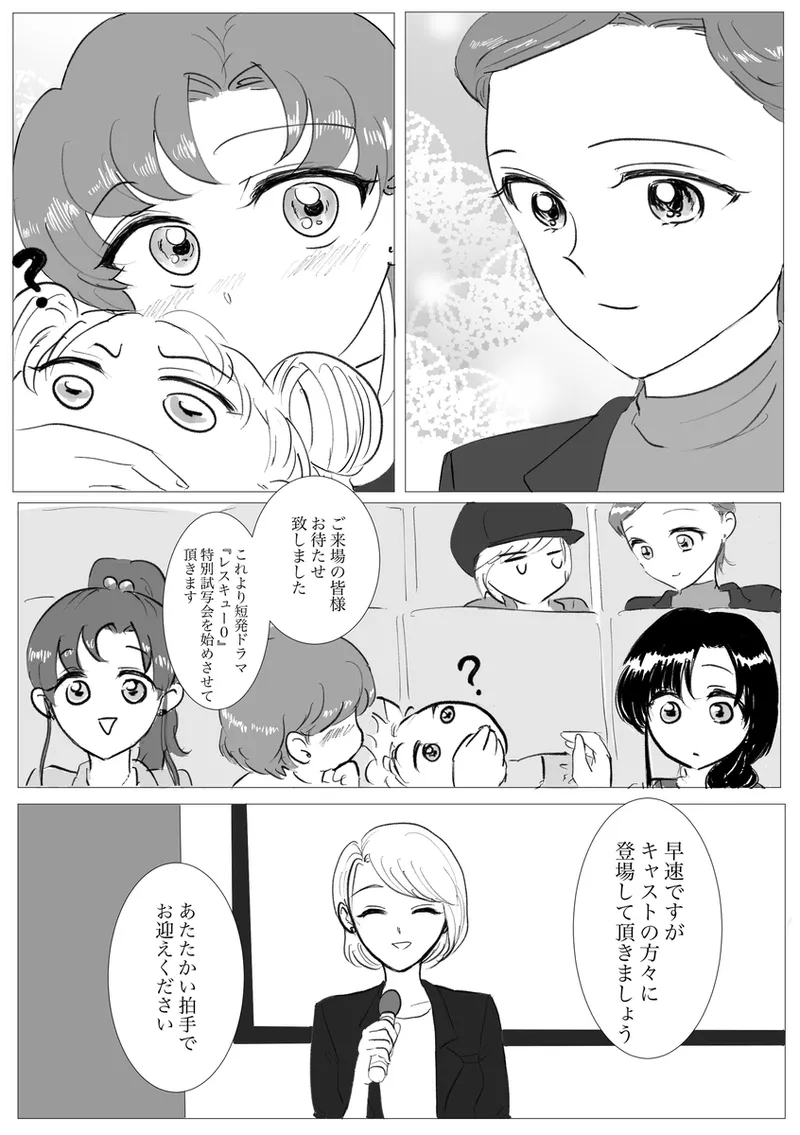 夜美奈漫画 from chapter 1 to 27 artist:ぶえん page 166 featuring kou yaten sailor moon parody - read online free