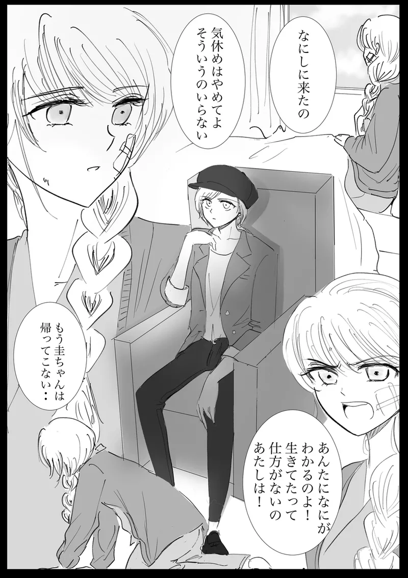 夜美奈漫画 from chapter 1 to 27 artist:ぶえん page 170 featuring kou yaten sailor moon parody - read online free