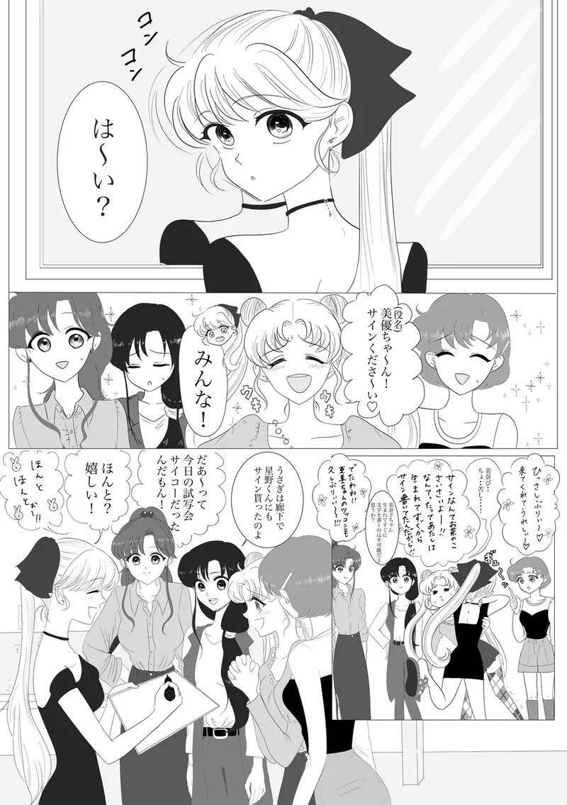 夜美奈漫画 from chapter 1 to 27 artist:ぶえん page 176 featuring sailor jupiter sailor moon parody - read online free