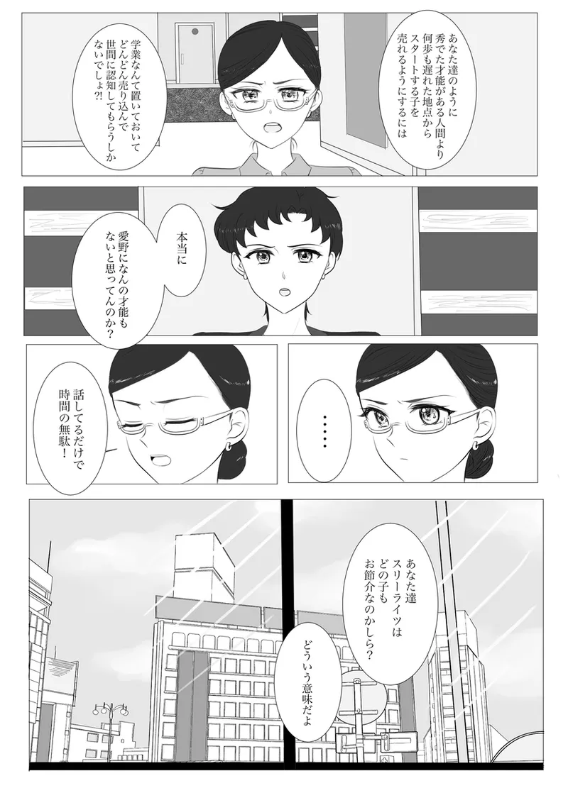 夜美奈漫画 from chapter 1 to 27 artist:ぶえん page 187 featuring kou yaten sailor moon parody - read online free
