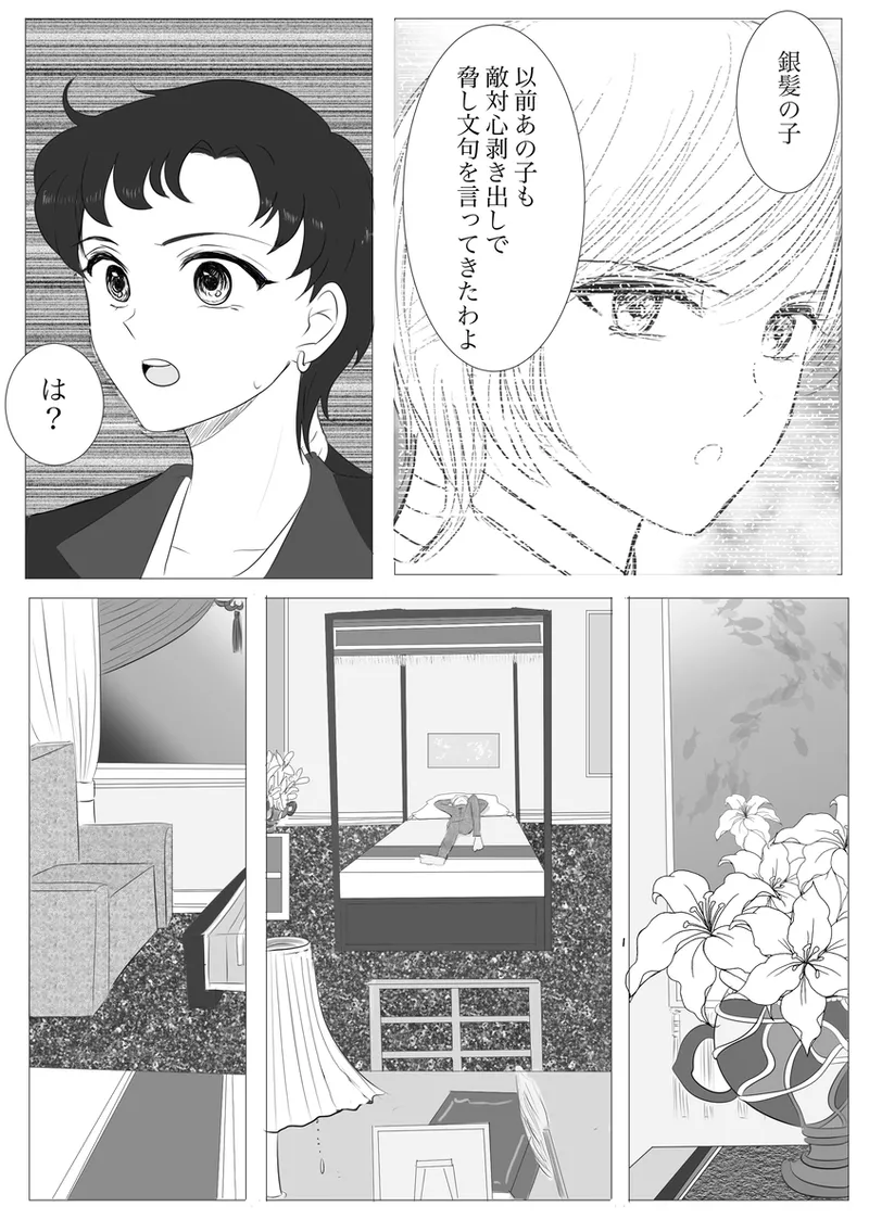 夜美奈漫画 from chapter 1 to 27 artist:ぶえん page 188 featuring sailor jupiter sailor moon parody - read online free