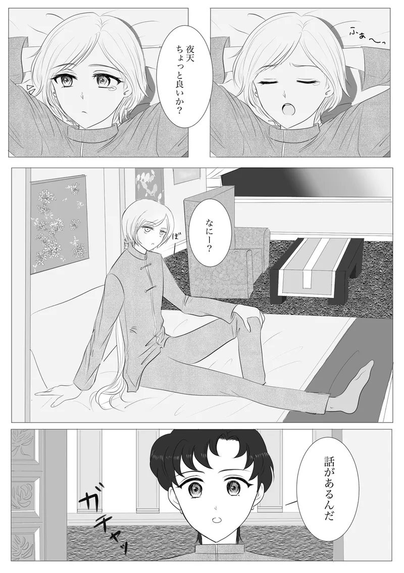 夜美奈漫画 from chapter 1 to 27 artist:ぶえん page 189 featuring sailor jupiter sailor moon parody - read online free