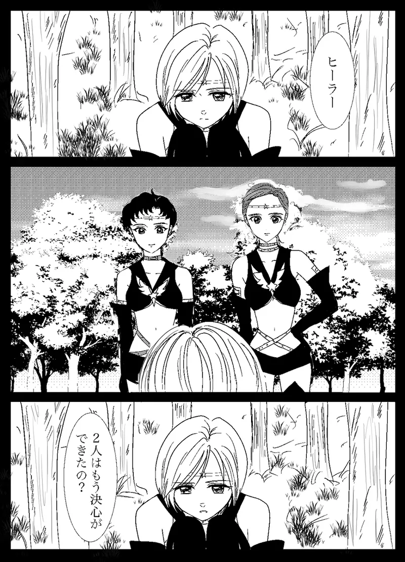 夜美奈漫画 from chapter 1 to 27 artist:ぶえん page 19 featuring kou yaten sailor moon parody - read online free