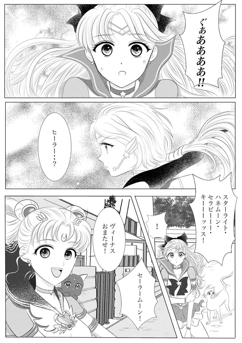 夜美奈漫画 from chapter 1 to 27 artist:ぶえん page 195 featuring kou yaten sailor moon parody - read online free