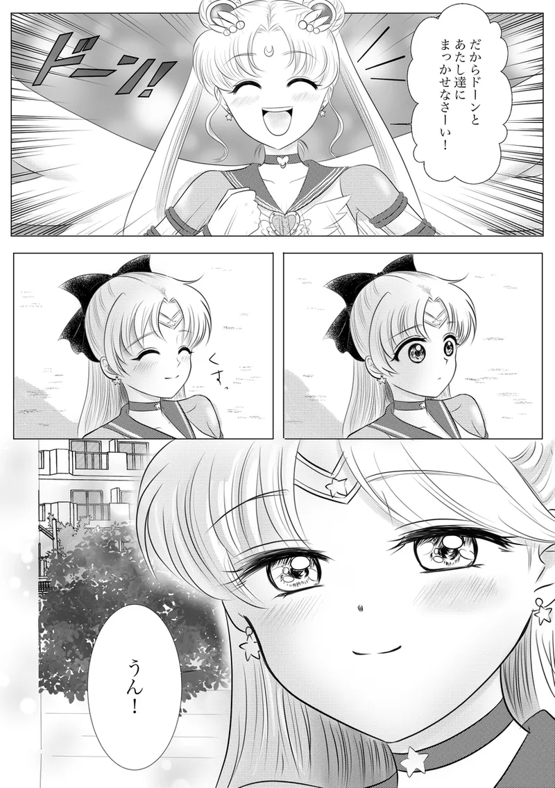 夜美奈漫画 from chapter 1 to 27 artist:ぶえん page 199 featuring sailor jupiter sailor moon parody - read online free