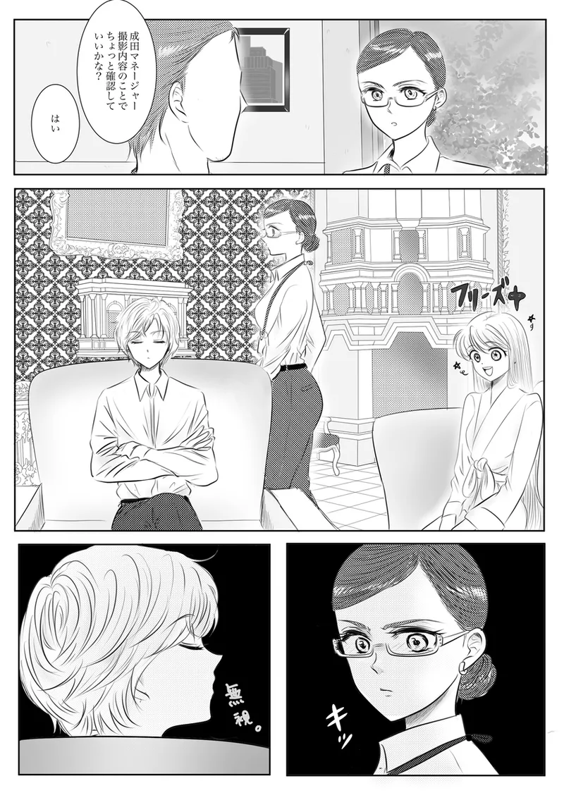 夜美奈漫画 from chapter 1 to 27 artist:ぶえん page 209 featuring kou yaten sailor moon parody - read online free