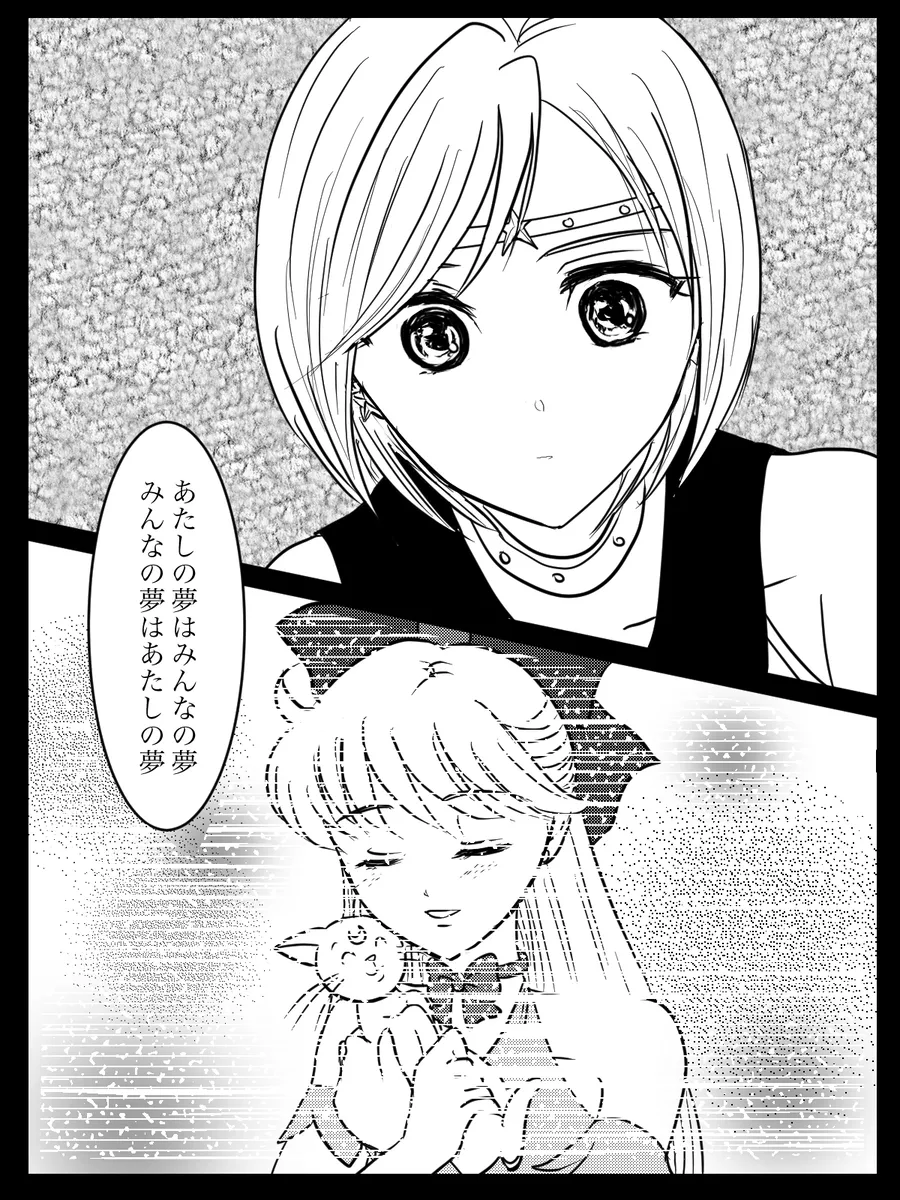 夜美奈漫画 from chapter 1 to 27 artist:ぶえん - Page 21