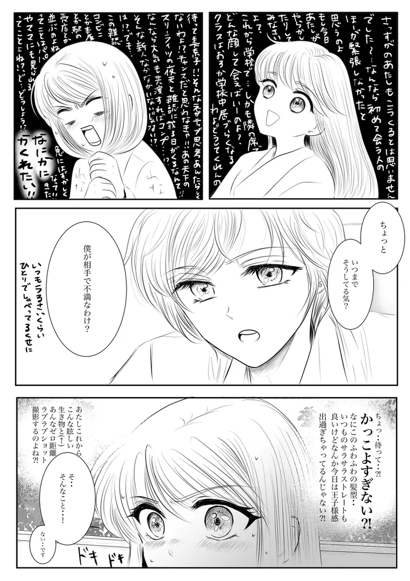 夜美奈漫画 from chapter 1 to 27 artist:ぶえん page 210 featuring kou yaten sailor moon parody - read online free