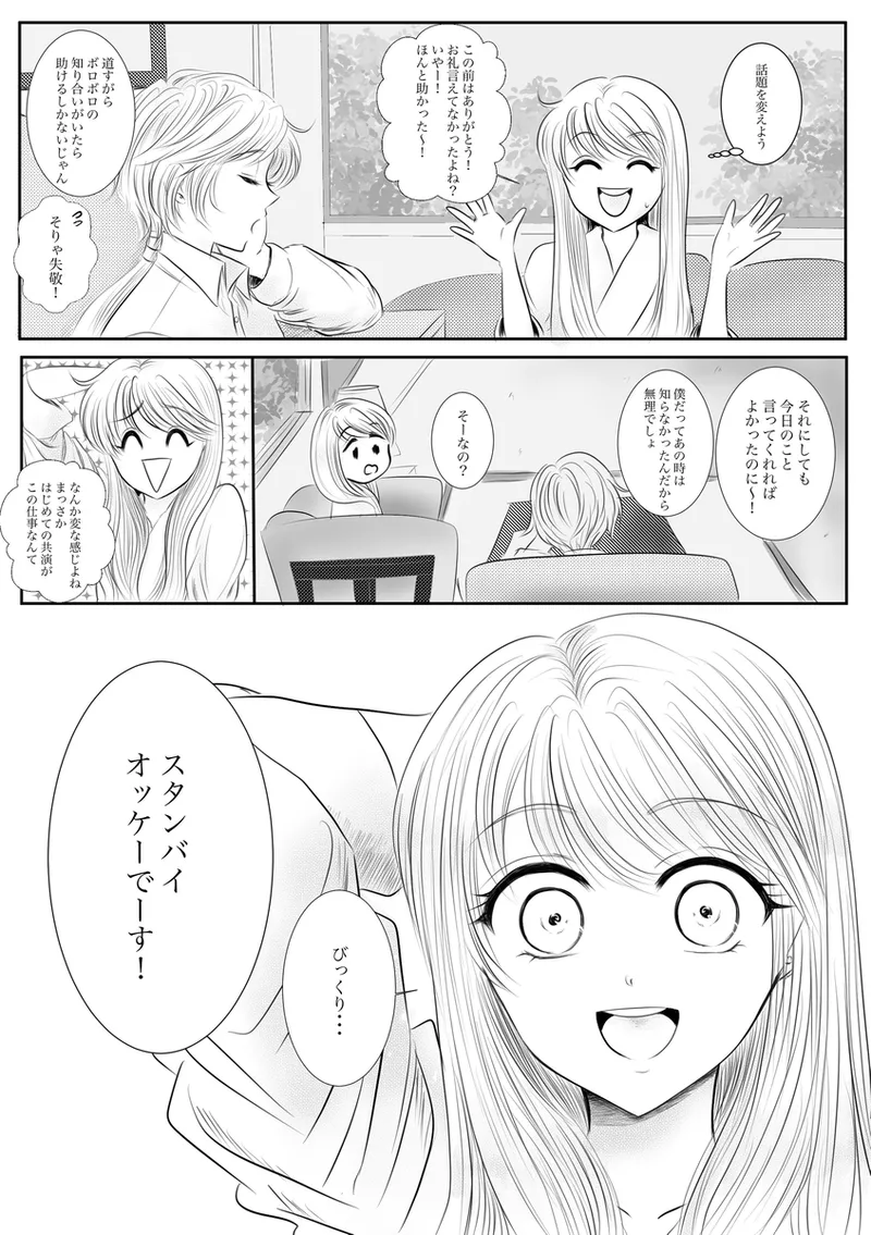 夜美奈漫画 from chapter 1 to 27 artist:ぶえん page 211 featuring kou yaten sailor moon parody - read online free