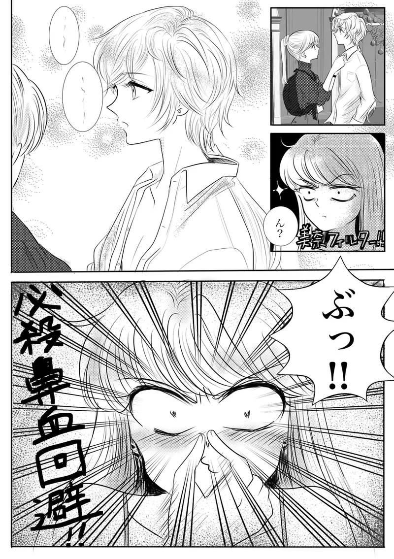 夜美奈漫画 from chapter 1 to 27 artist:ぶえん page 215 featuring sailor jupiter sailor moon parody - read online free