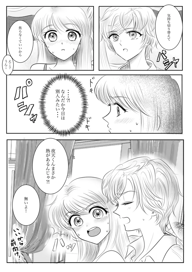 夜美奈漫画 from chapter 1 to 27 artist:ぶえん page 224 featuring sailor jupiter sailor moon parody - read online free