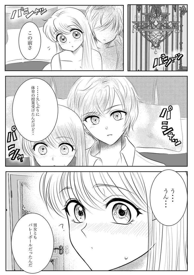 夜美奈漫画 from chapter 1 to 27 artist:ぶえん page 225 featuring kou yaten sailor moon parody - read online free