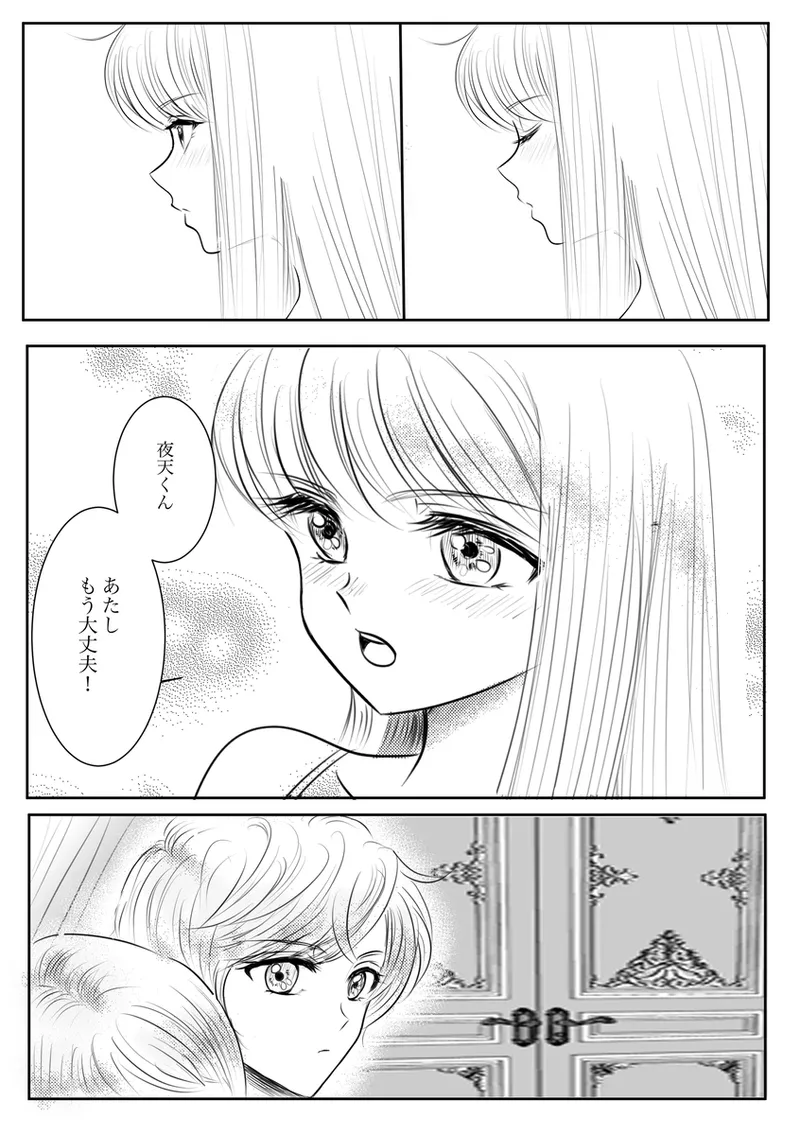 夜美奈漫画 from chapter 1 to 27 artist:ぶえん page 228 featuring sailor jupiter sailor moon parody - read online free
