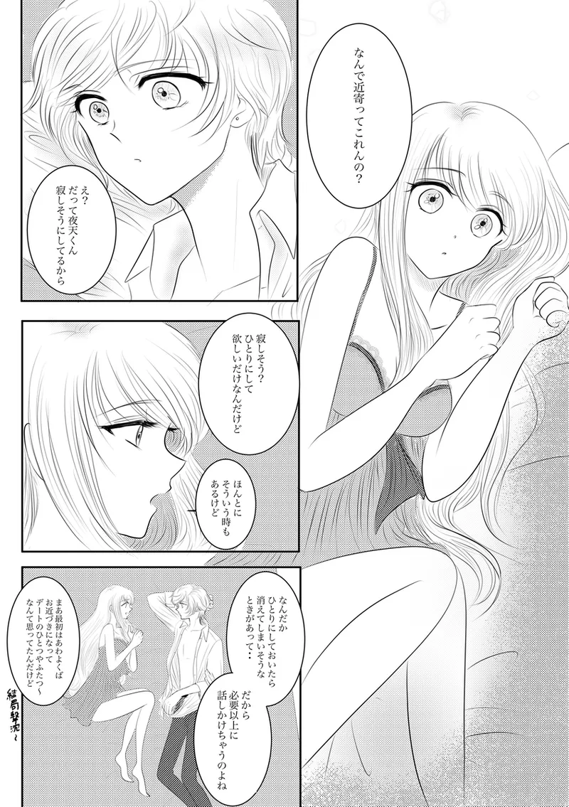夜美奈漫画 from chapter 1 to 27 artist:ぶえん page 240 featuring sailor jupiter sailor moon parody - read online free
