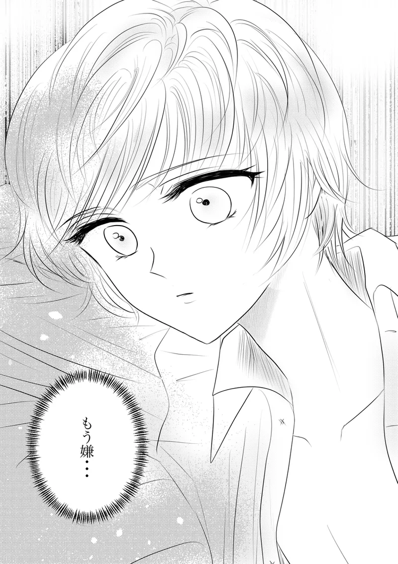夜美奈漫画 from chapter 1 to 27 artist:ぶえん page 241 featuring kou yaten sailor moon parody - read online free