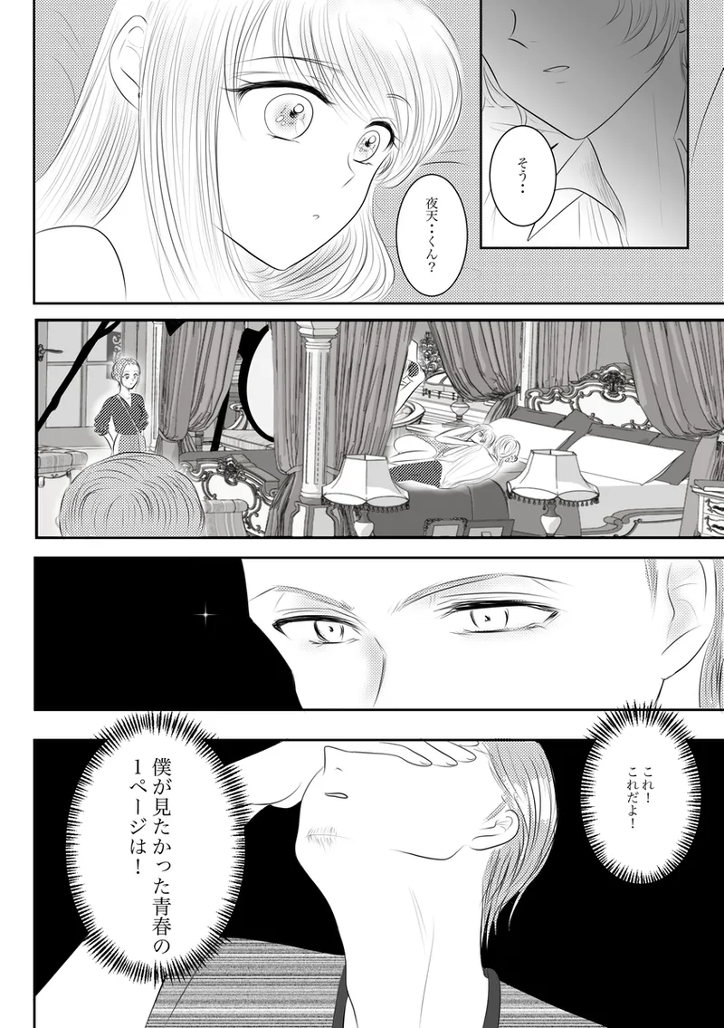 夜美奈漫画 from chapter 1 to 27 artist:ぶえん page 243 featuring sailor jupiter sailor moon parody - read online free