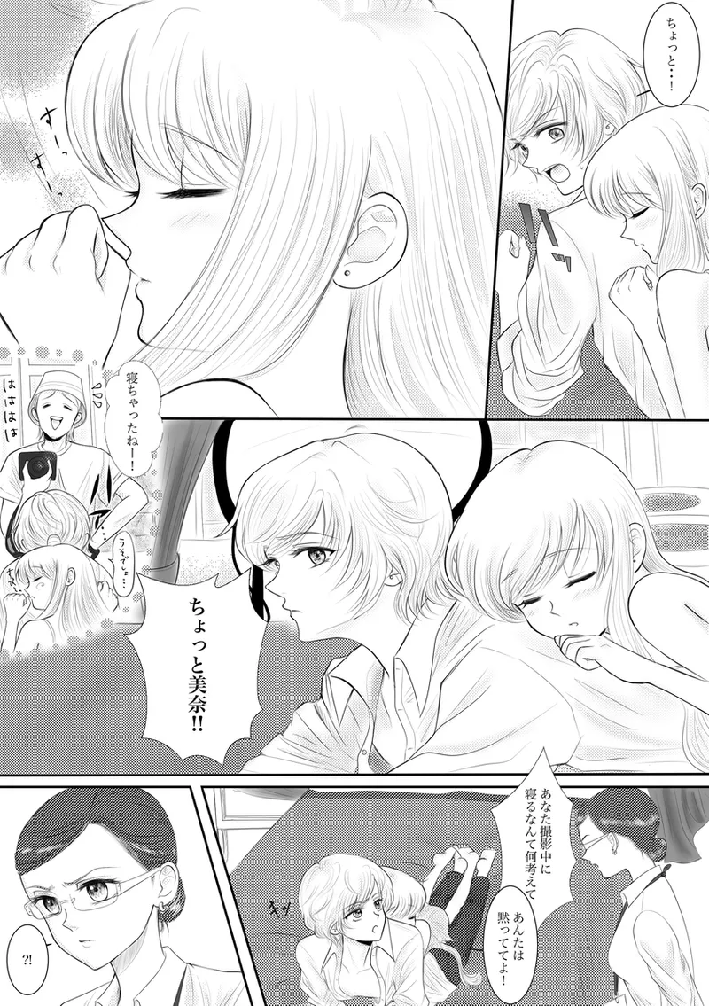 夜美奈漫画 from chapter 1 to 27 artist:ぶえん page 246 featuring sailor jupiter sailor moon parody - read online free