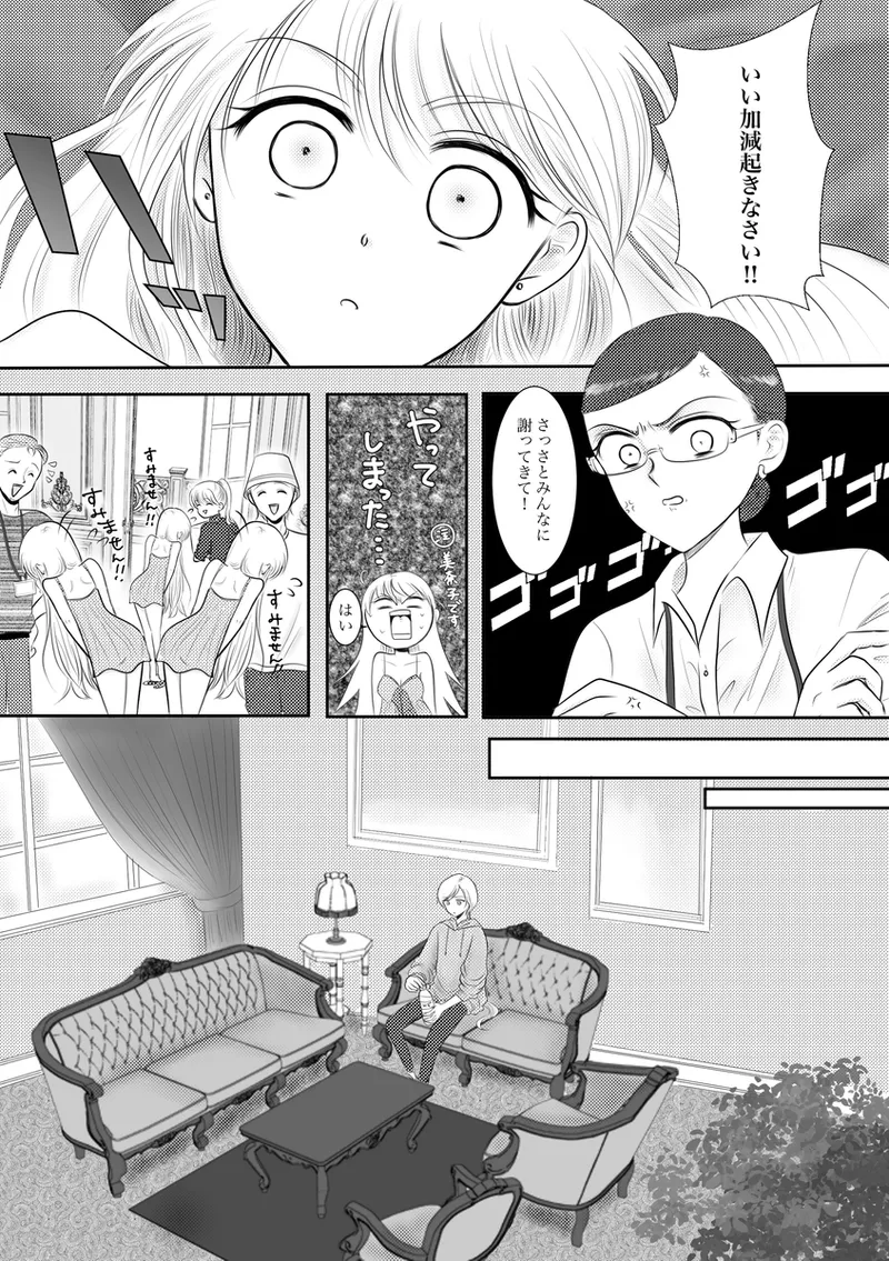 夜美奈漫画 from chapter 1 to 27 artist:ぶえん page 249 featuring sailor jupiter sailor moon parody - read online free