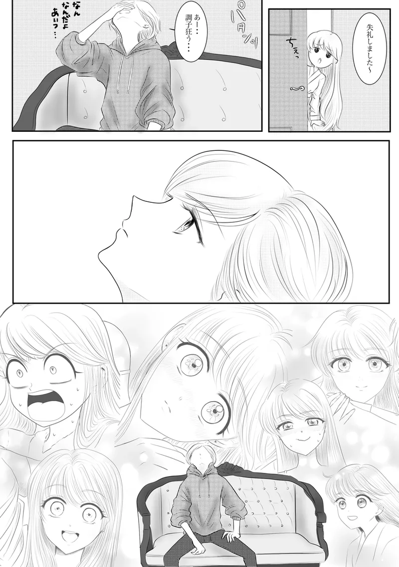 夜美奈漫画 from chapter 1 to 27 artist:ぶえん page 252 featuring sailor jupiter sailor moon parody - read online free