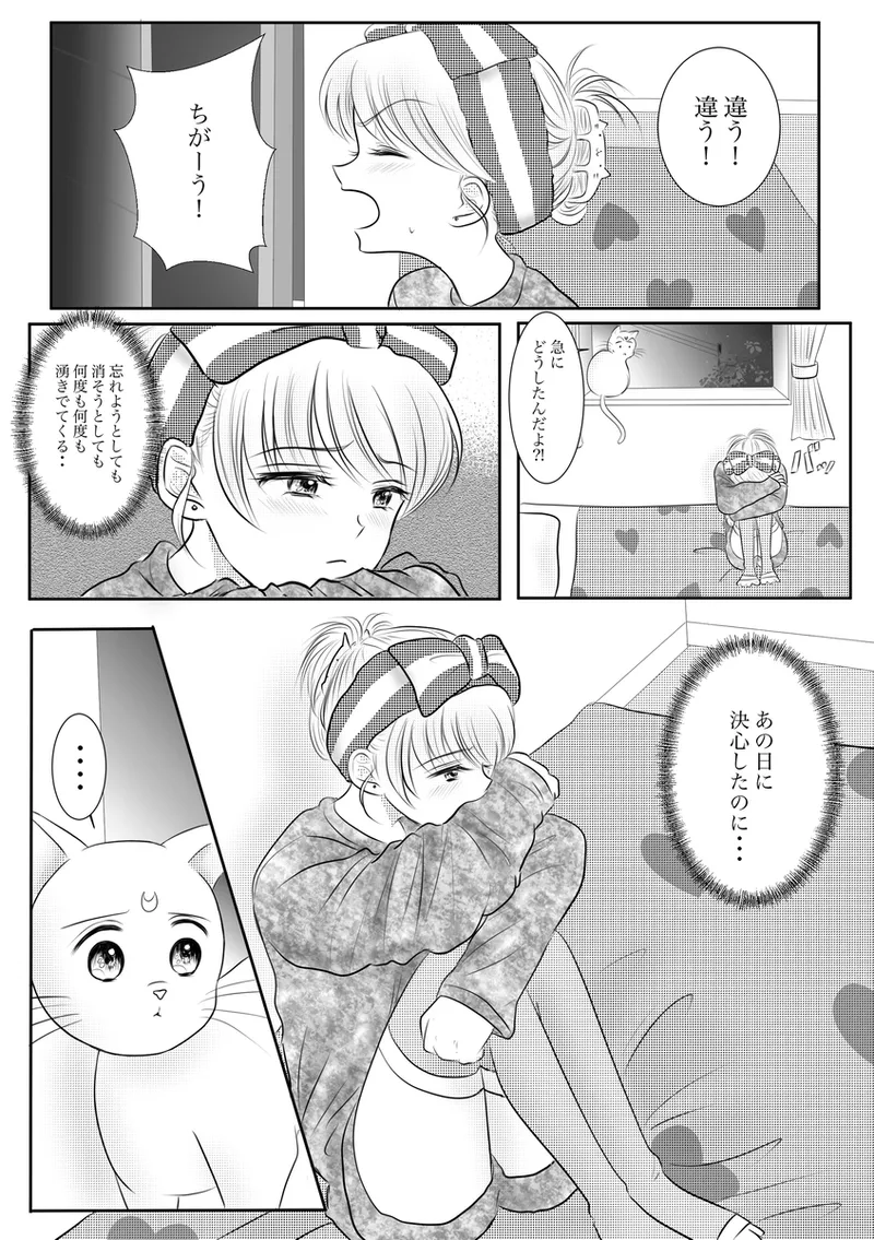 夜美奈漫画 from chapter 1 to 27 artist:ぶえん page 256 featuring kou yaten sailor moon parody - read online free