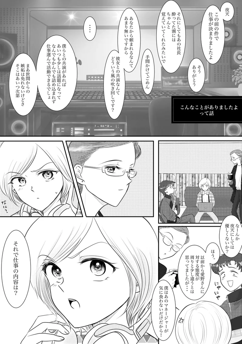 夜美奈漫画 from chapter 1 to 27 artist:ぶえん page 257 featuring kou yaten sailor moon parody - read online free