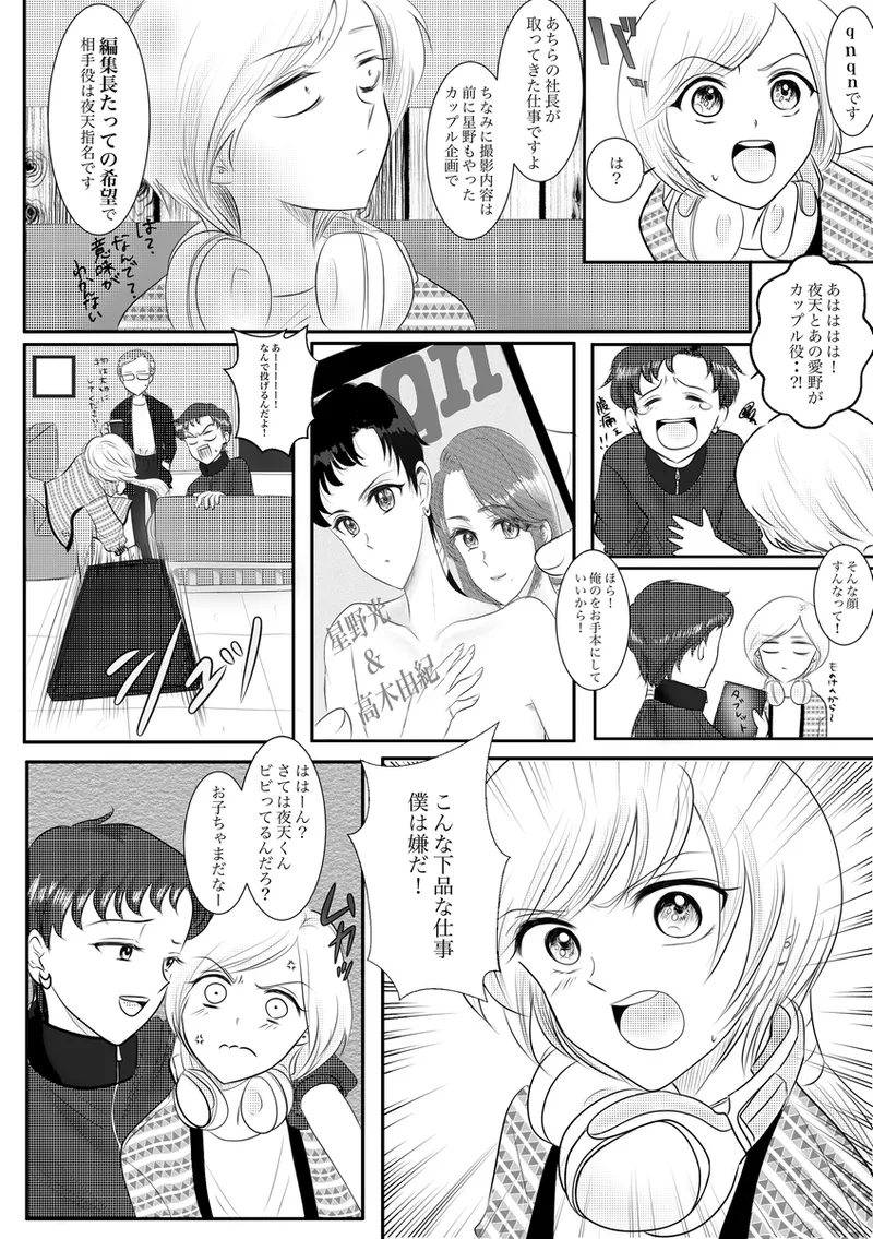 夜美奈漫画 from chapter 1 to 27 artist:ぶえん page 258 featuring sailor jupiter sailor moon parody - read online free