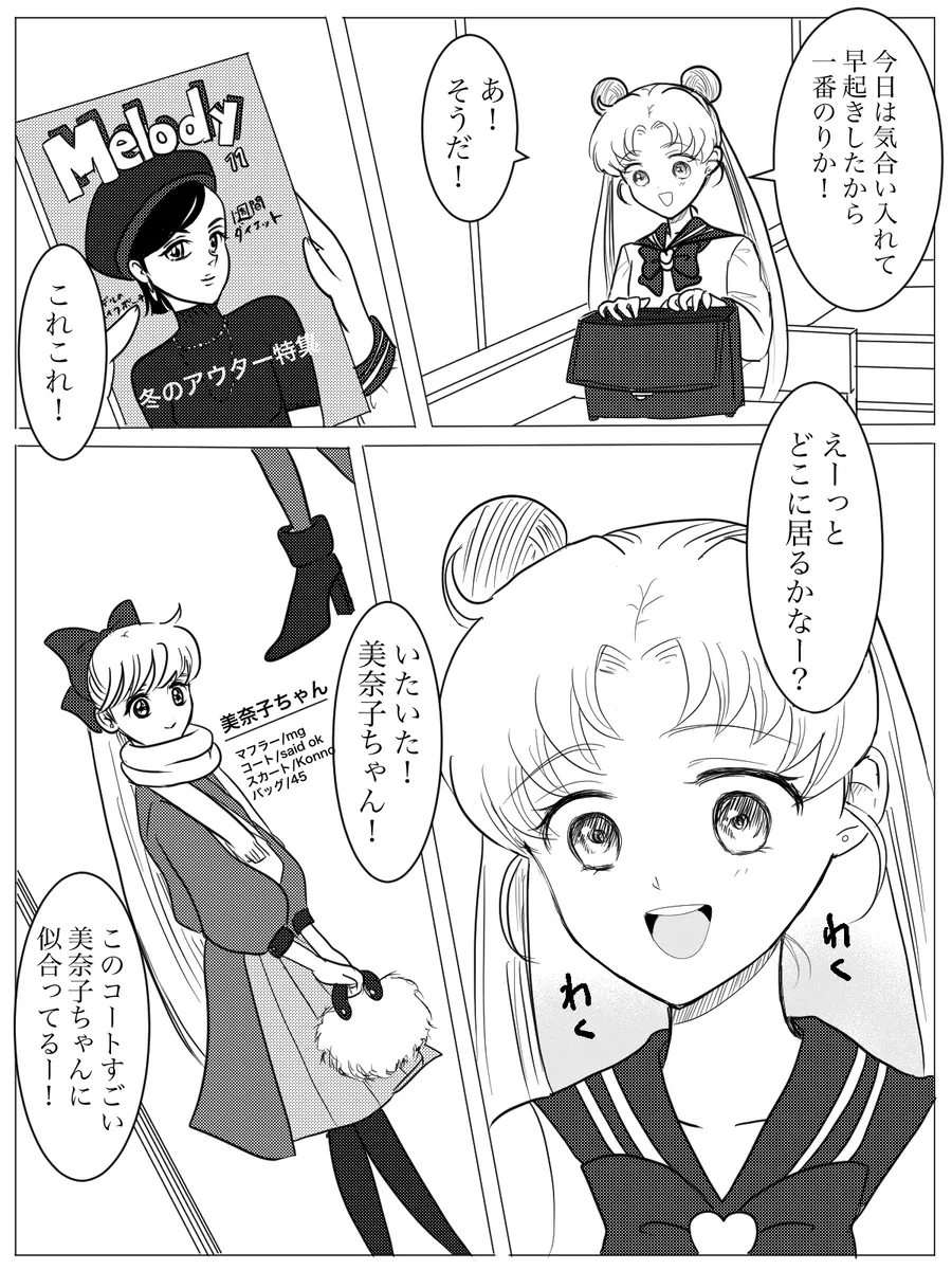夜美奈漫画 from chapter 1 to 27 artist:ぶえん page 26 featuring sailor jupiter sailor moon parody - read online free
