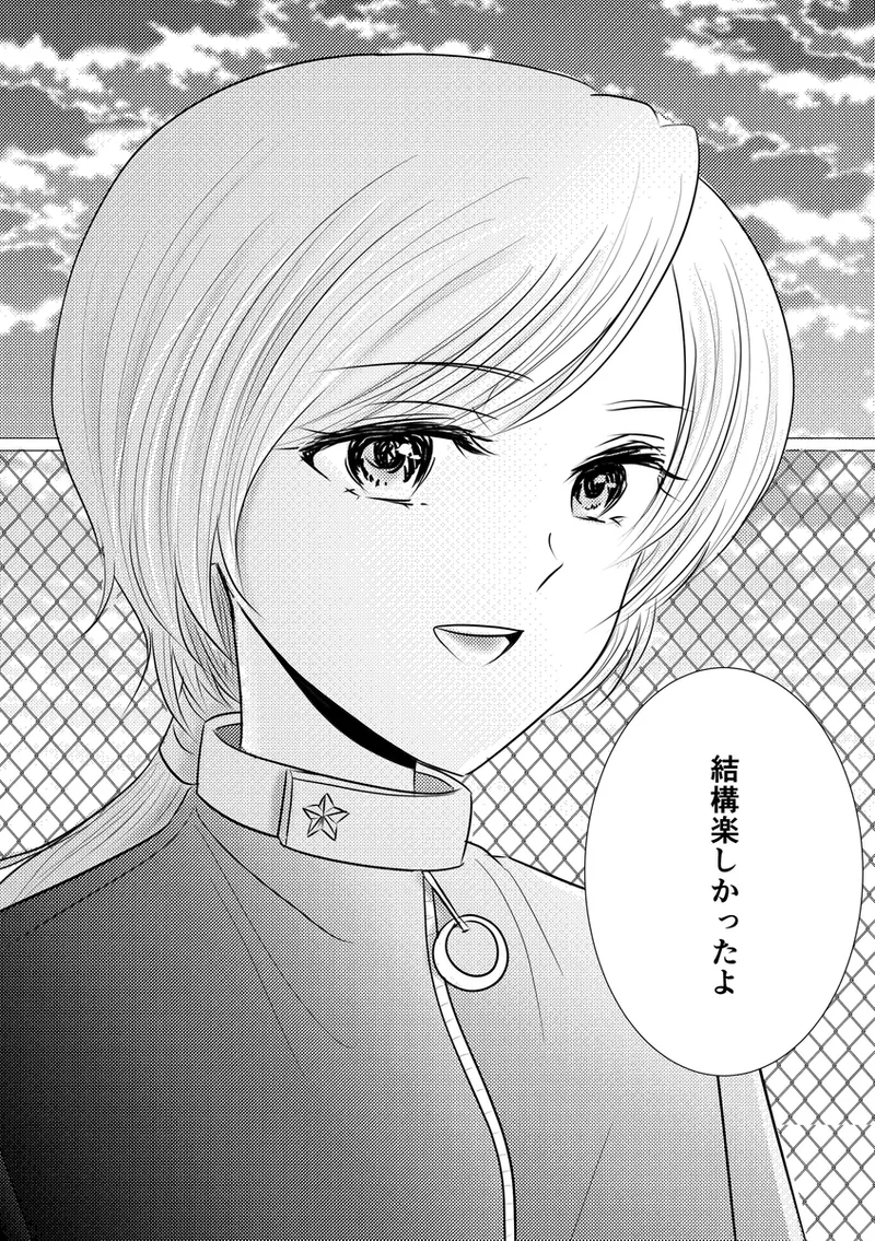 夜美奈漫画 from chapter 1 to 27 artist:ぶえん page 263 featuring kou yaten sailor moon parody - read online free