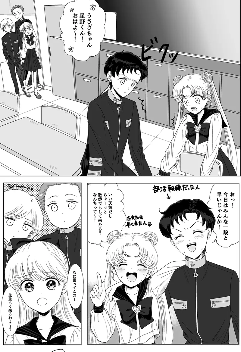 夜美奈漫画 from chapter 1 to 27 artist:ぶえん page 270 featuring sailor jupiter sailor moon parody - read online free