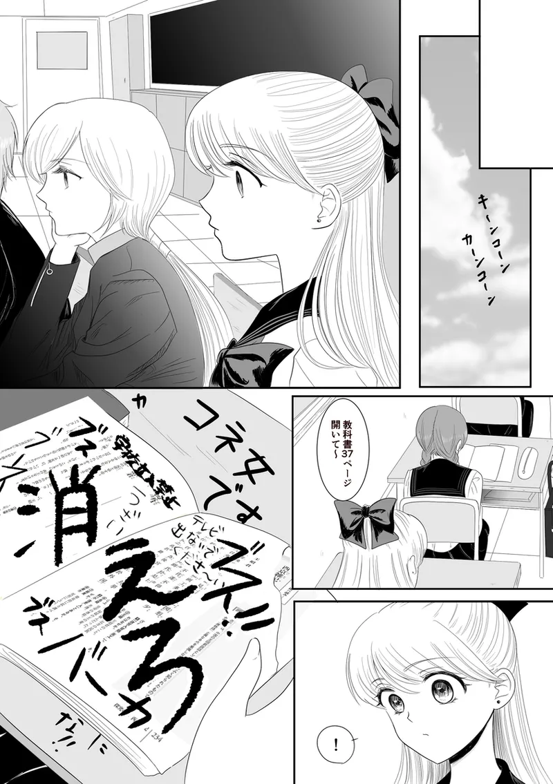 夜美奈漫画 from chapter 1 to 27 artist:ぶえん page 274 featuring kou yaten sailor moon parody - read online free