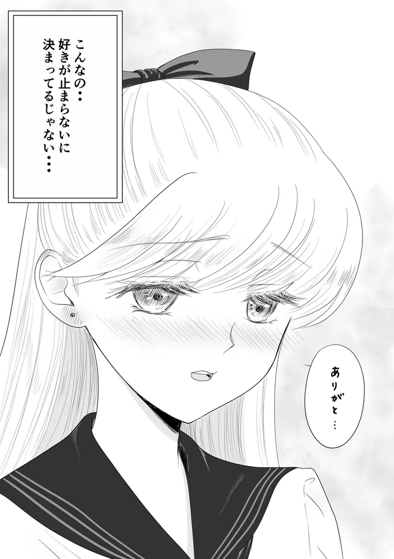夜美奈漫画 from chapter 1 to 27 artist:ぶえん page 279 featuring sailor jupiter sailor moon parody - read online free