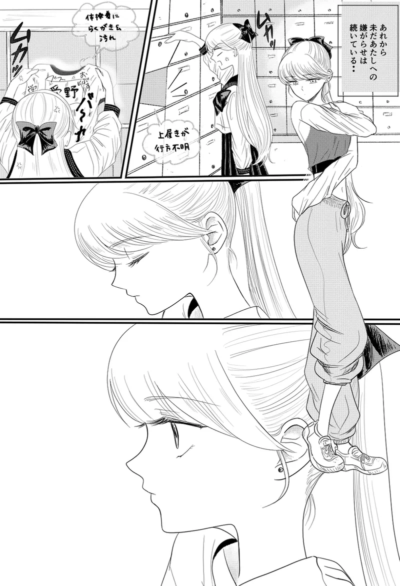 夜美奈漫画 from chapter 1 to 27 artist:ぶえん page 284 featuring sailor jupiter sailor moon parody - read online free