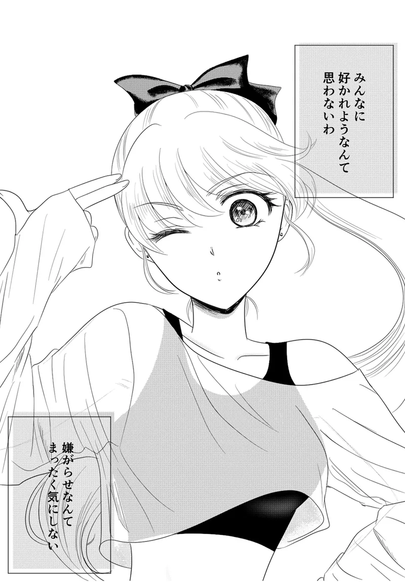 夜美奈漫画 from chapter 1 to 27 artist:ぶえん page 285 featuring kou yaten sailor moon parody - read online free