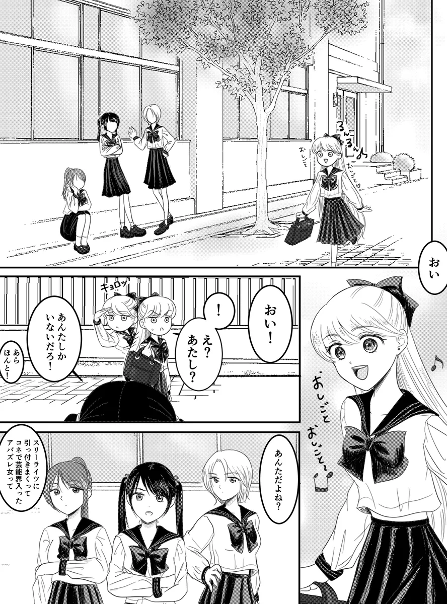 夜美奈漫画 from chapter 1 to 27 artist:ぶえん page 288 featuring kou yaten sailor moon parody - read online free