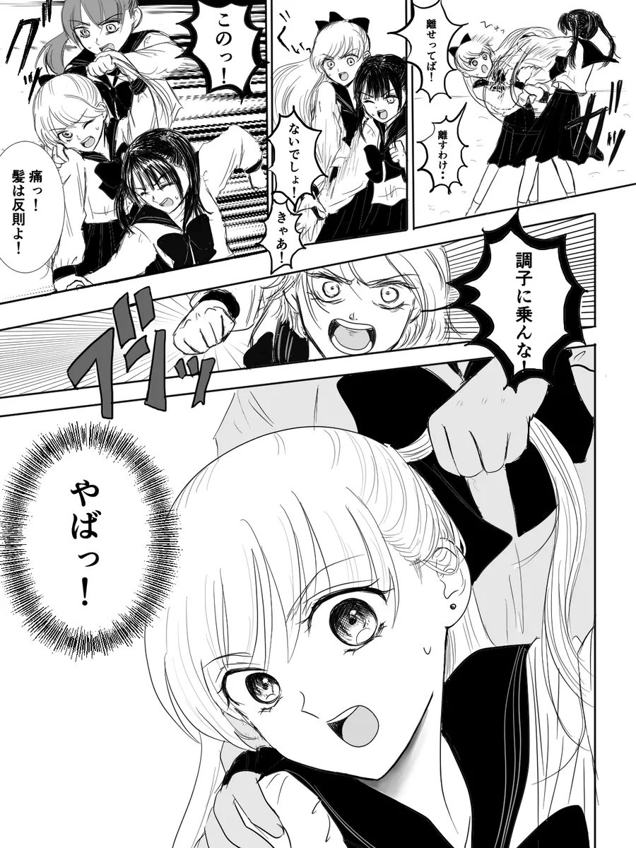 夜美奈漫画 from chapter 1 to 27 artist:ぶえん page 292 featuring kou yaten sailor moon parody - read online free
