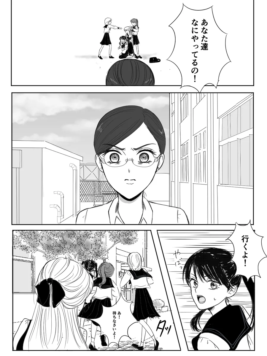 夜美奈漫画 from chapter 1 to 27 artist:ぶえん page 293 featuring kou yaten sailor moon parody - read online free