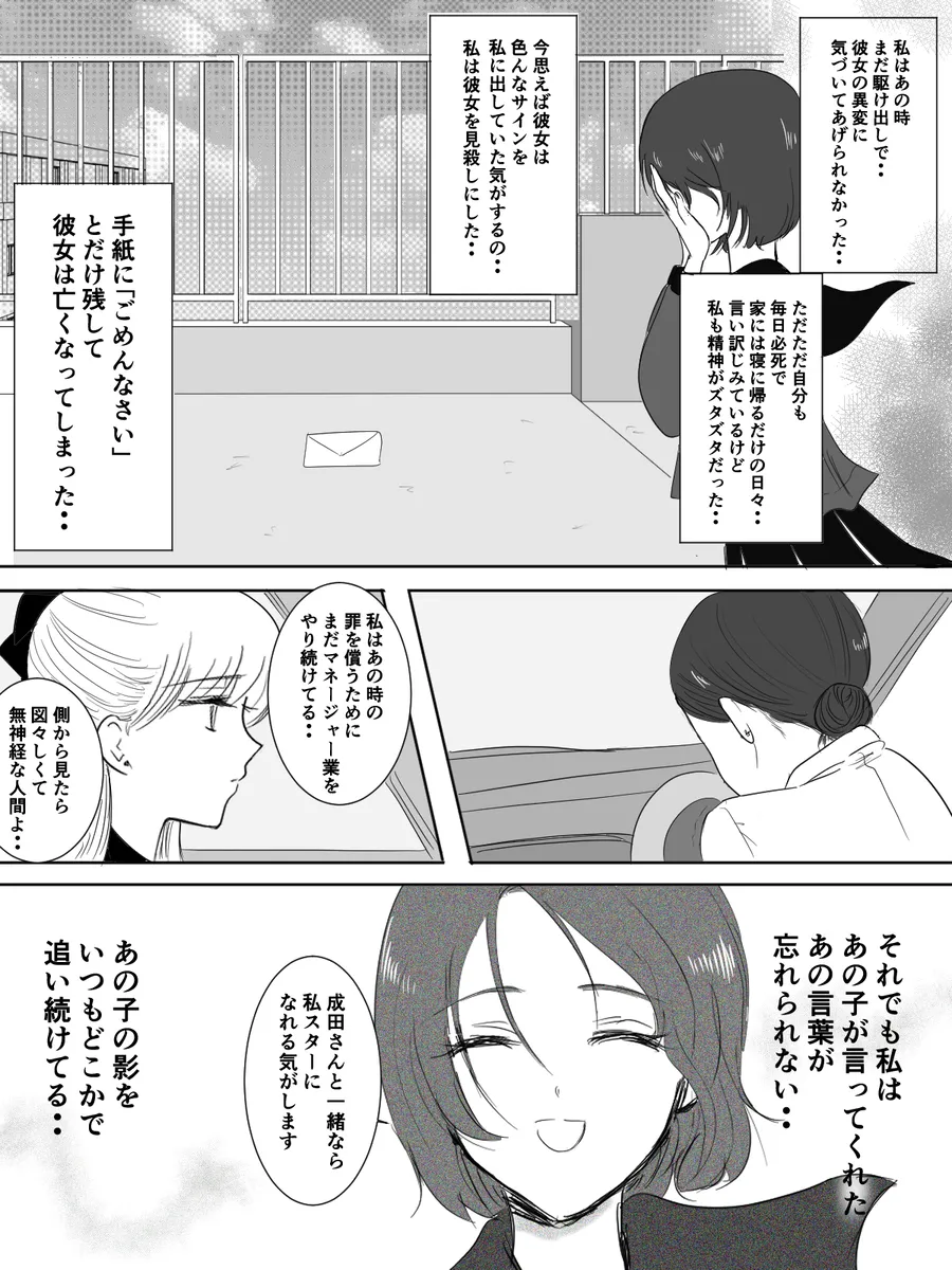 夜美奈漫画 from chapter 1 to 27 artist:ぶえん page 297 featuring kou yaten sailor moon parody - read online free