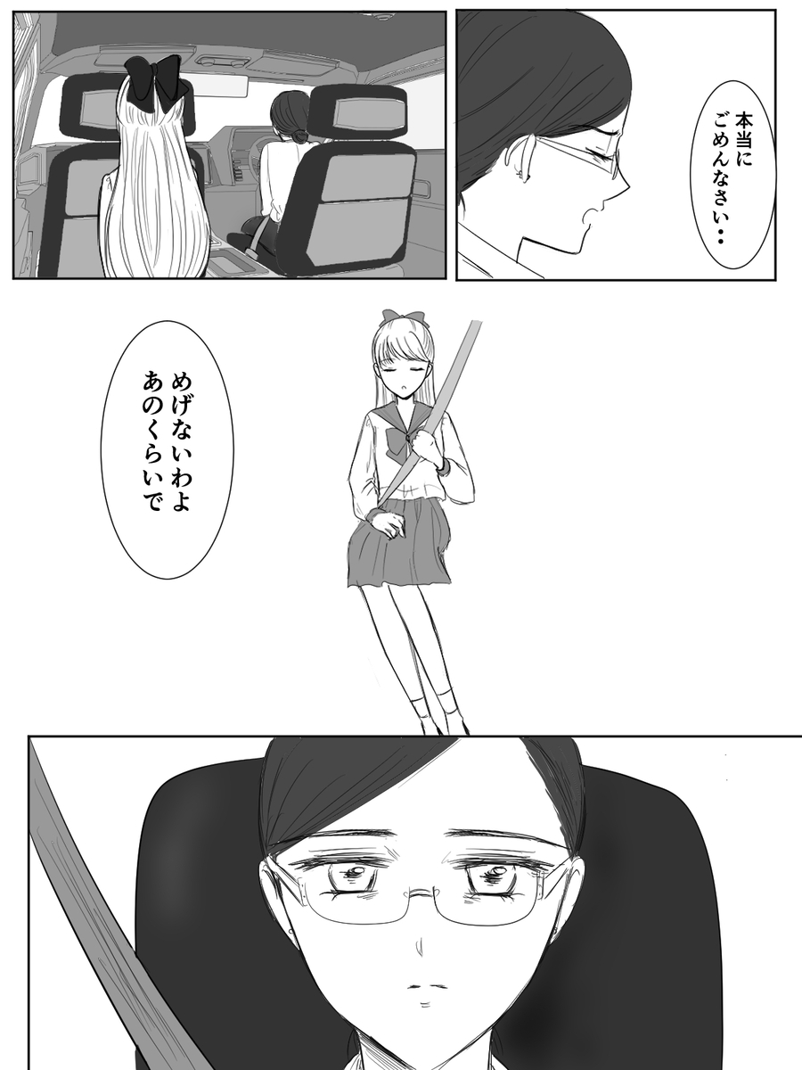 夜美奈漫画 from chapter 1 to 27 artist:ぶえん page 299 featuring sailor jupiter sailor moon parody - read online free