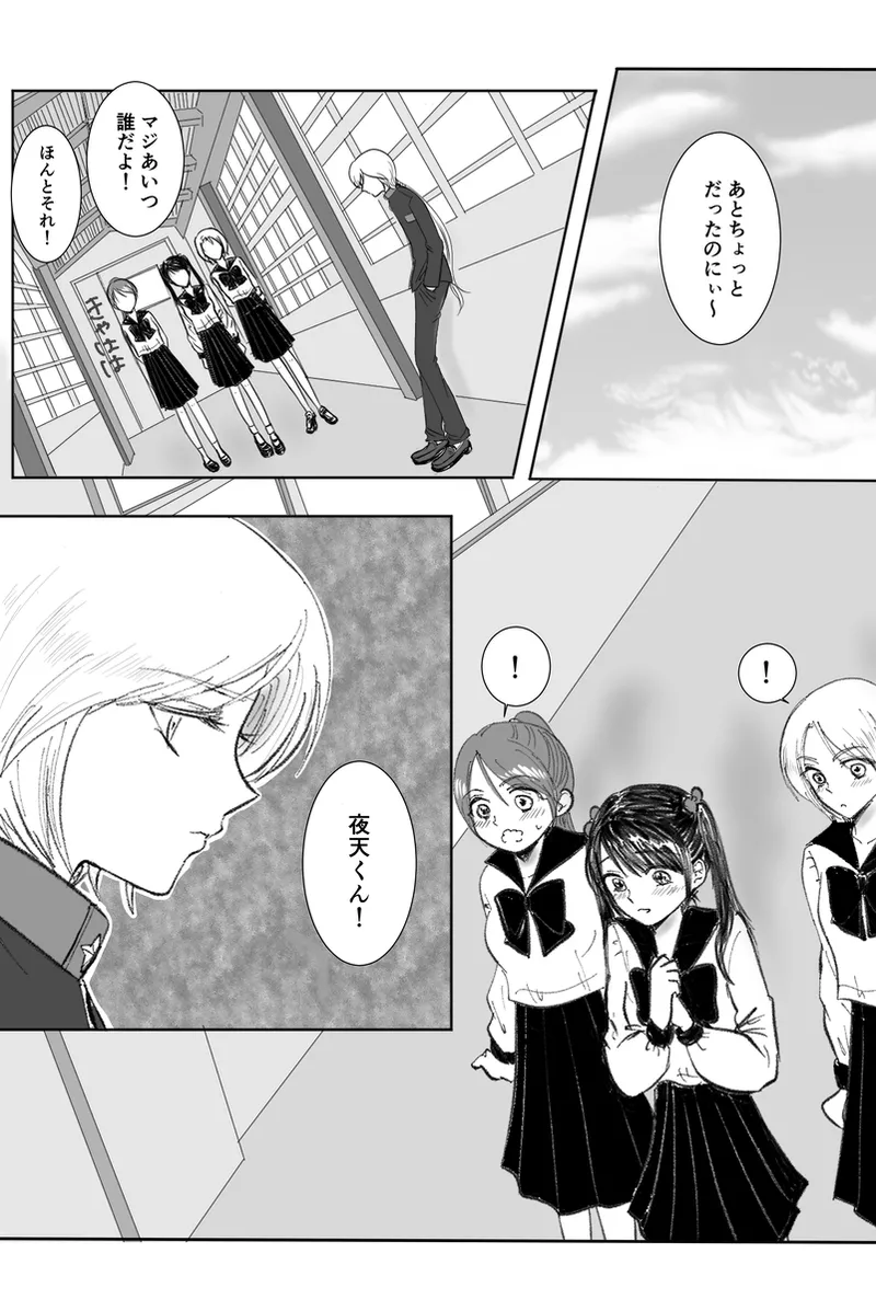 夜美奈漫画 from chapter 1 to 27 artist:ぶえん page 306 featuring kou yaten sailor moon parody - read online free