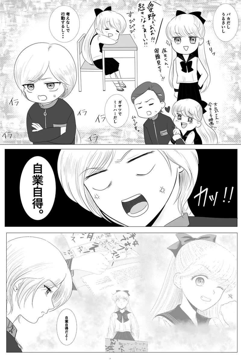 夜美奈漫画 from chapter 1 to 27 artist:ぶえん page 313 featuring kou yaten sailor moon parody - read online free