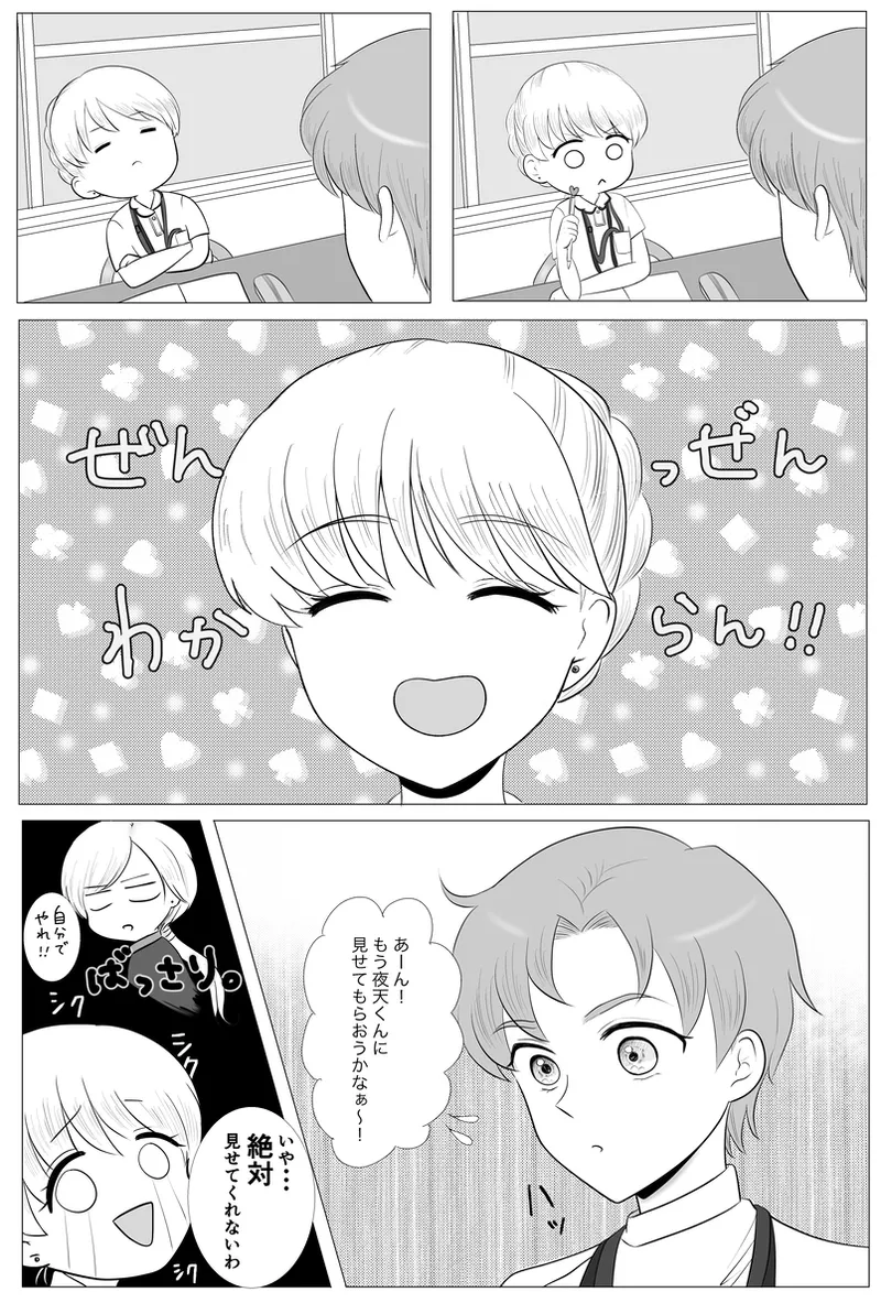 夜美奈漫画 from chapter 1 to 27 artist:ぶえん page 316 featuring kou yaten sailor moon parody - read online free