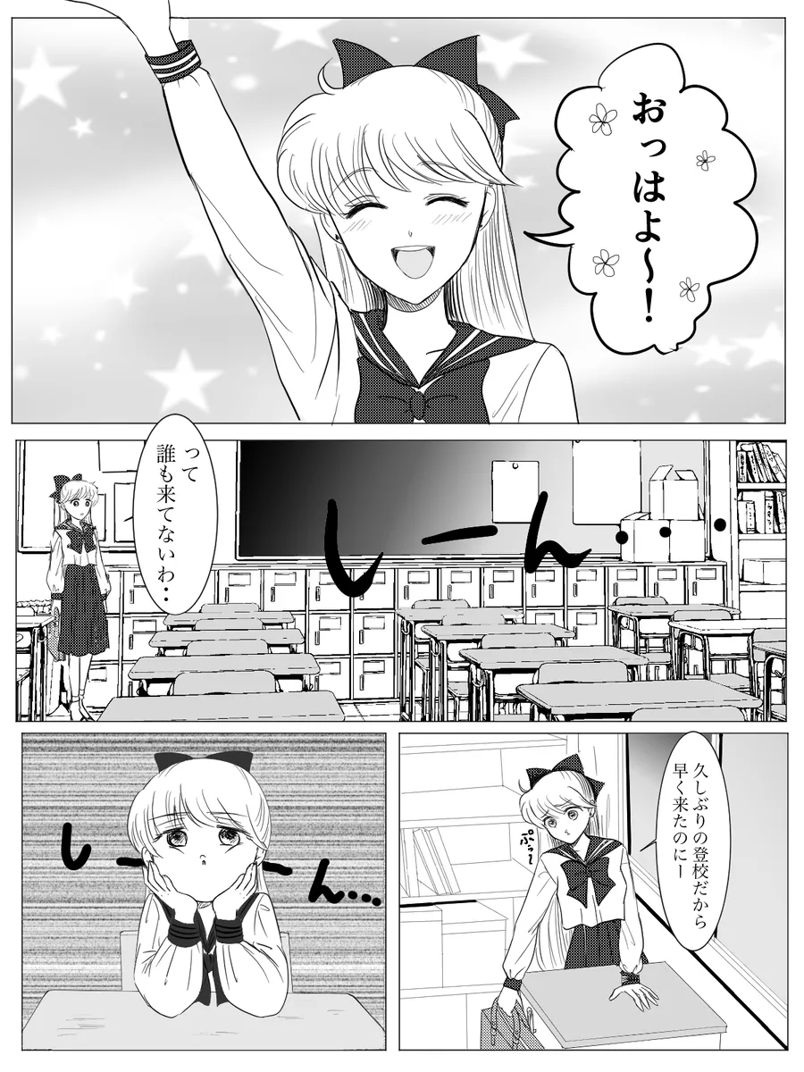 夜美奈漫画 from chapter 1 to 27 artist:ぶえん page 32 featuring sailor jupiter sailor moon parody - read online free
